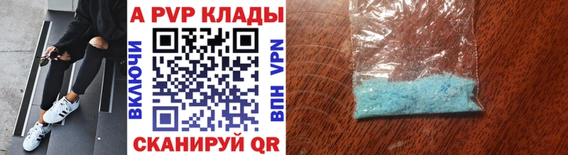 A-PVP кристаллы Зея