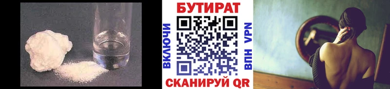 Бутират оксана  закладки  Зея 