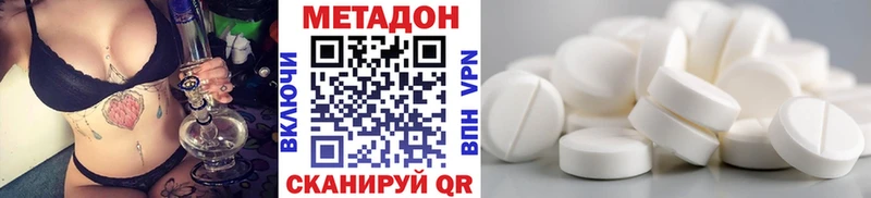 Метадон кристалл  OMG ТОР  Зея 