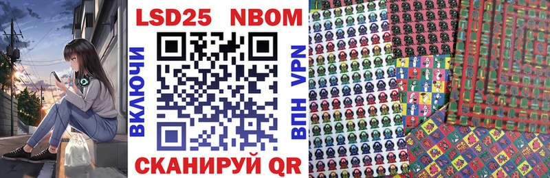 Марки N-bome 1,8мг  Зея 
